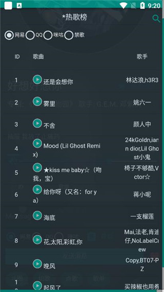 音乐听吧下载_听歌吧APP安卓版v2.0.1手机app下载