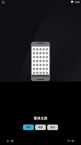 n桌面破解版下载_Nova桌面汉化破解版v7.0.55中文版下载