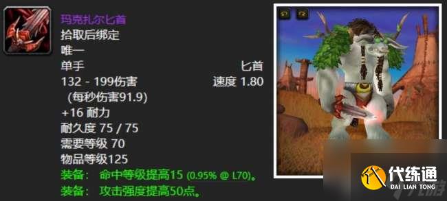 魔兽世界klz掉落装备一览（掉落物品及武器装备介绍）
