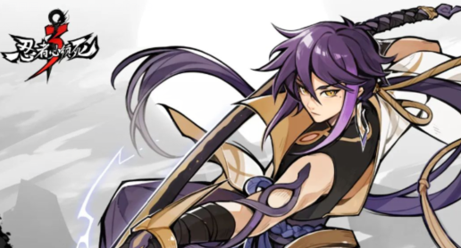 鬼斩紫原武器推荐?忍者必须死3鬼斩紫原带什么宝物?_紫原