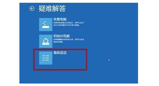 7-“启动设置”