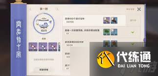 原神洞天宝钱获取方法