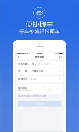 网络警察软件下载_宁波阿拉警察安卓版v3.4.8免费下载
