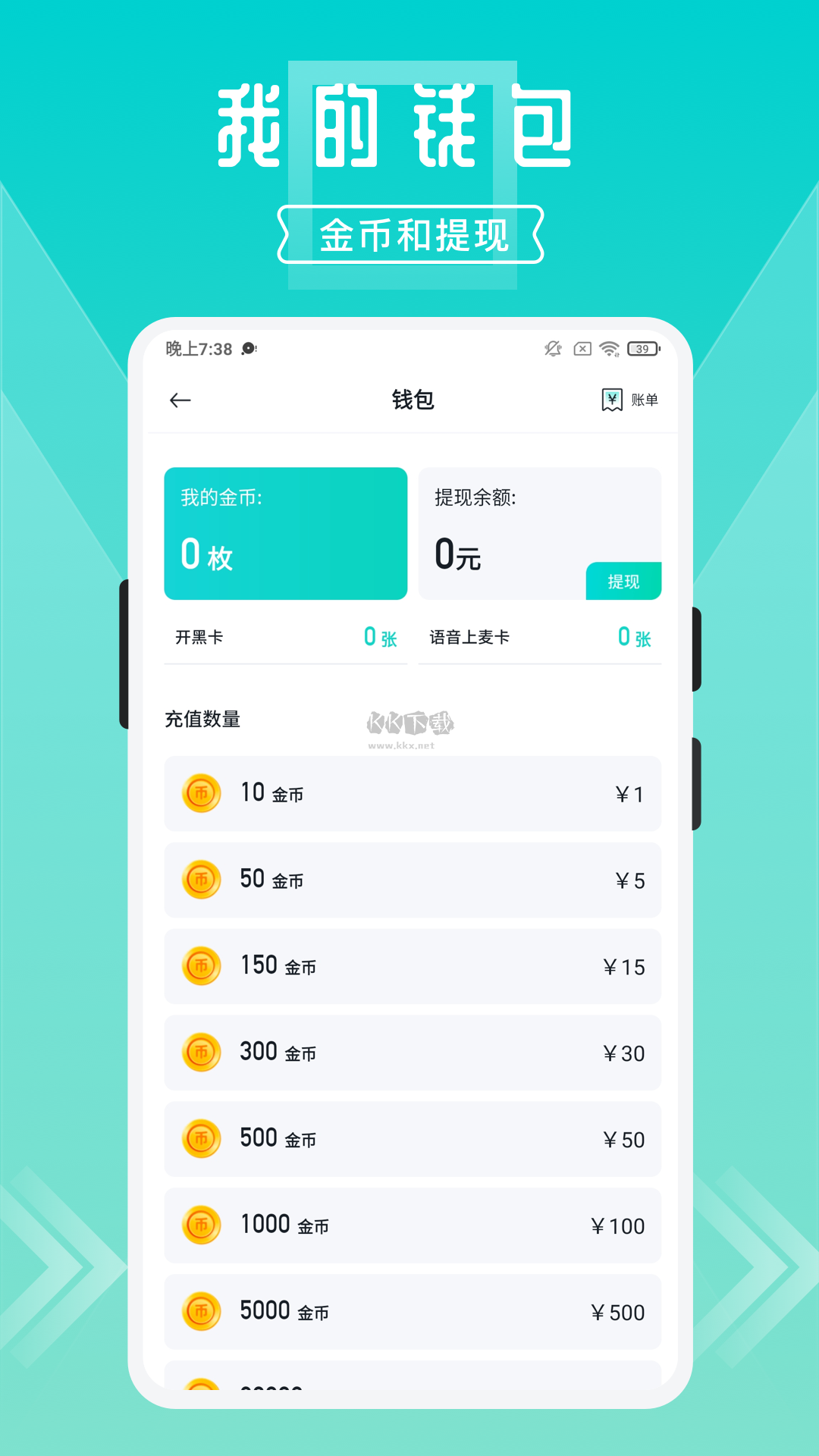 开开团下载_开团app(游戏开黑)官网最新版v2.0.4.2推荐下载