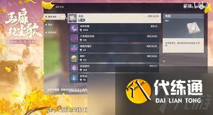 原神洞天宝钱获取方法