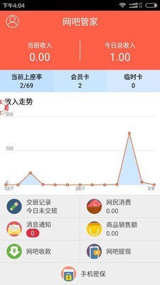 万象网吧下载_万象网吧管家APPV1.12.0安卓版安卓版下载