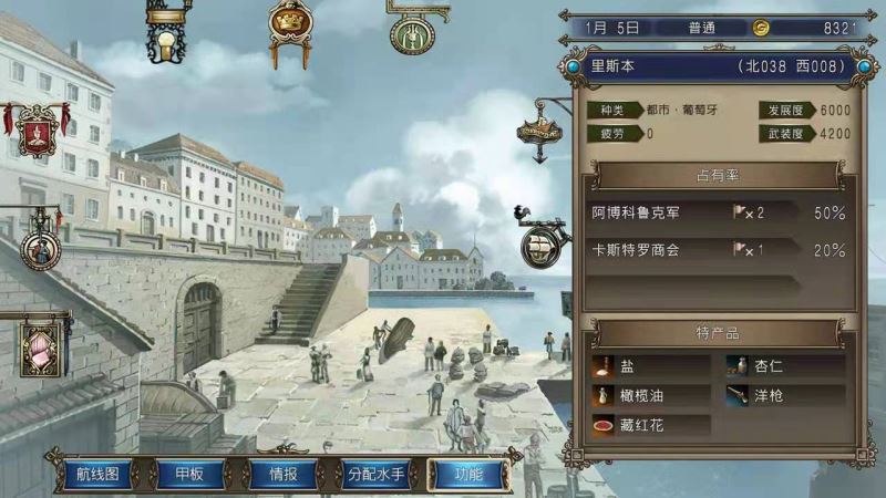 大航海时代4威力加强版下载_大航海时代4手机版(威力加强版)forAndroid2.8.7安卓正式版下载