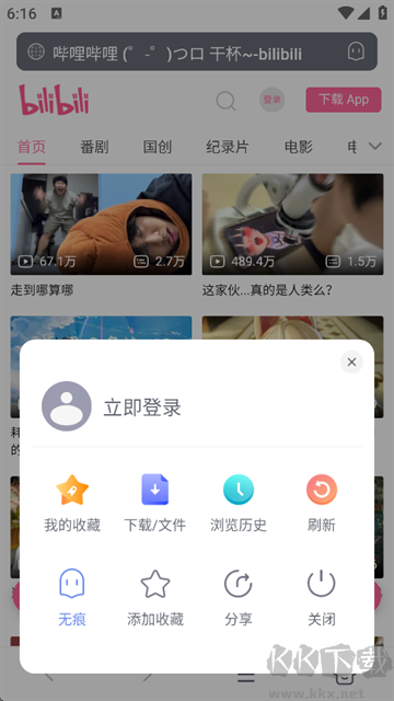 蓝牙浏览器下载_蓝奏浏览器app安卓版v1.1.2手机app下载