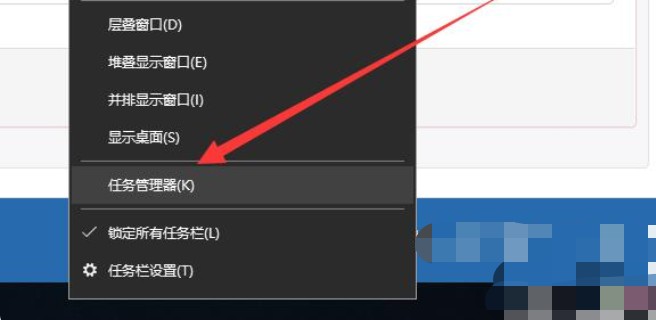 5-选择任务管理器