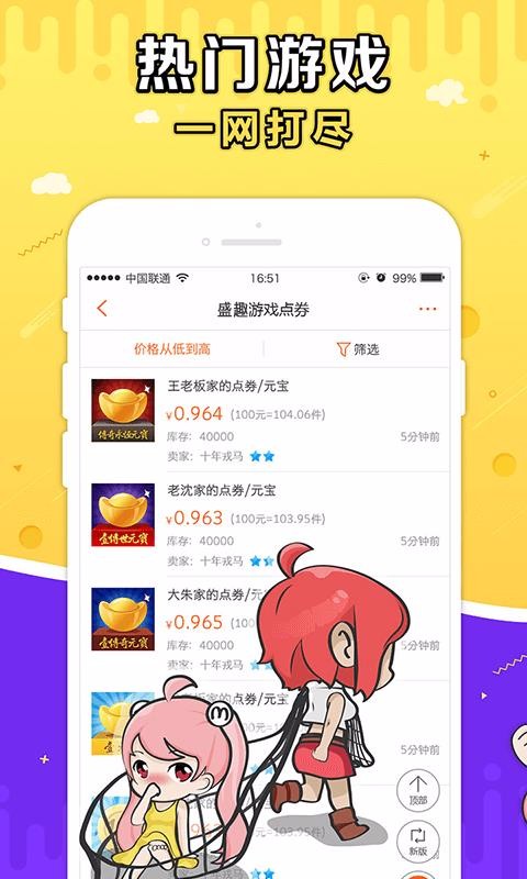 g买卖下载_G买卖v3.7.0手机app下载