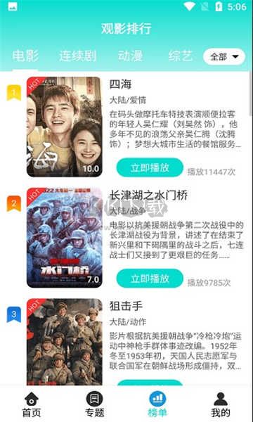 布谷电视直播下载_布谷TVapp最新官方版V1.1.0手机app下载