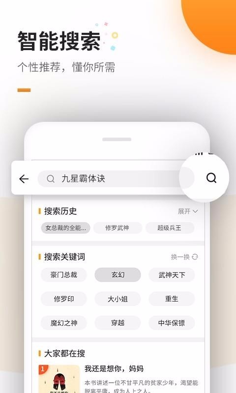 电子书免费下载_免费电子书v5.7.5免费下载