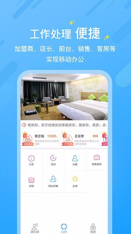 小助手下载_小助手v1.8.8免费app下载