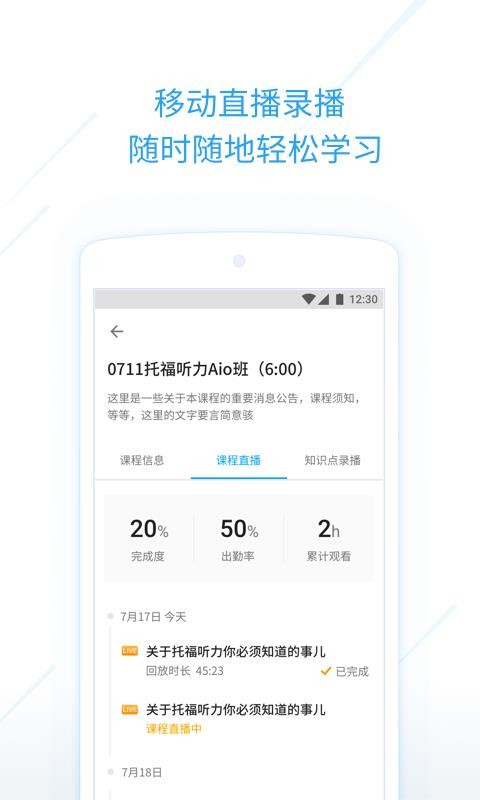 考满分下载_考满分课程v2.2.3软件下载