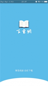 下书网下载_下书网最新版v0.5.5免费app下载