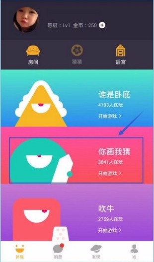 你画我猜下载_你画我猜v10.4.6软件下载