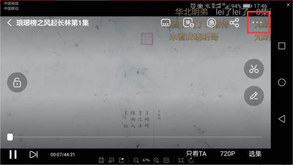 爱奇艺弹幕怎么没了