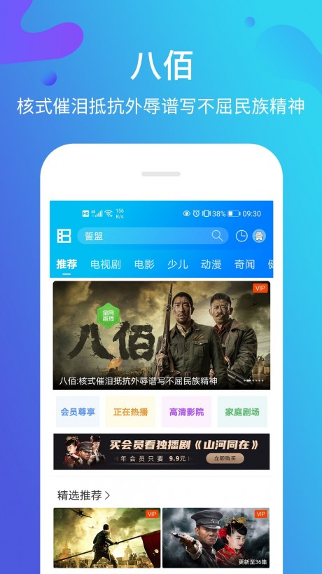 音影风暴下载_暴风影音去广告APP安卓纯净版v8.6.2.2软件下载