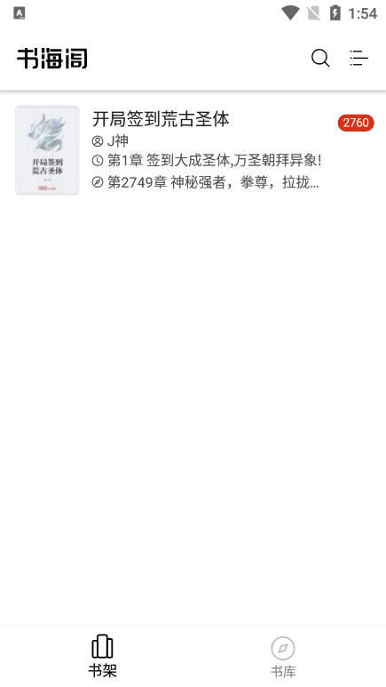 书海阁下载_书海阁v1017软件下载