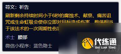 魔兽世界乌瑟尔的力量如何获取 乌瑟尔的力量获得方法