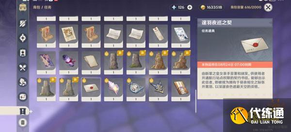 原神寻找城堡模型的碎片攻略 寻找承包模型的碎片怎么做