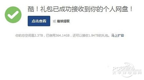 【115网盘礼包码】输入礼包码