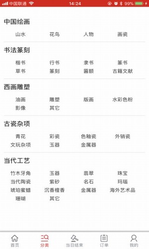 嘉德在线下载_中国嘉德APP安卓版V6.6.0软件下载