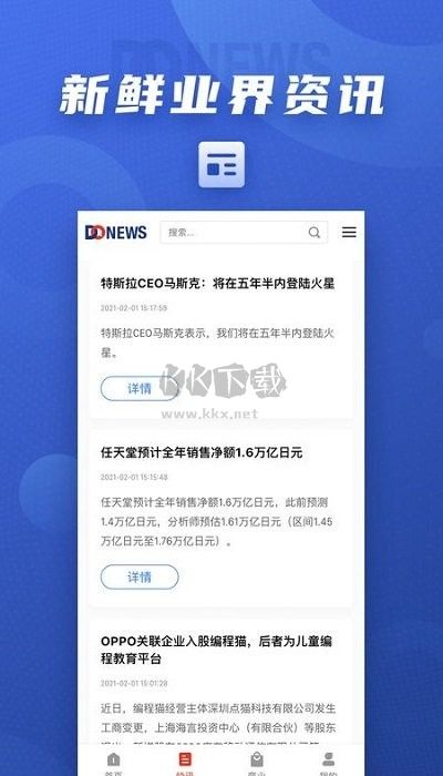 donews下载_DoNews最新版v1.5.0免费下载