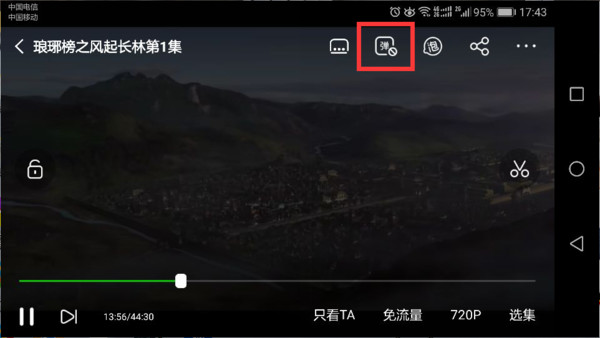 爱奇艺弹幕怎么没了