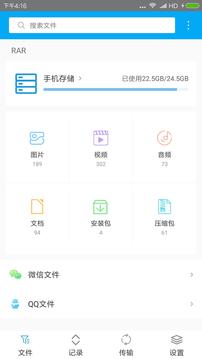 rar破解版下载_RAR安卓解压缩软件破解版v6.23手机app下载