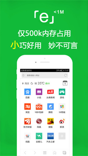 ie浏览器下载_IE浏览器v1.0安卓版下载