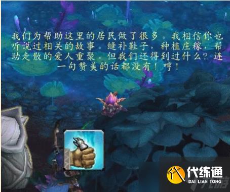 魔兽世界9.0林鬼的游戏任务怎么完成