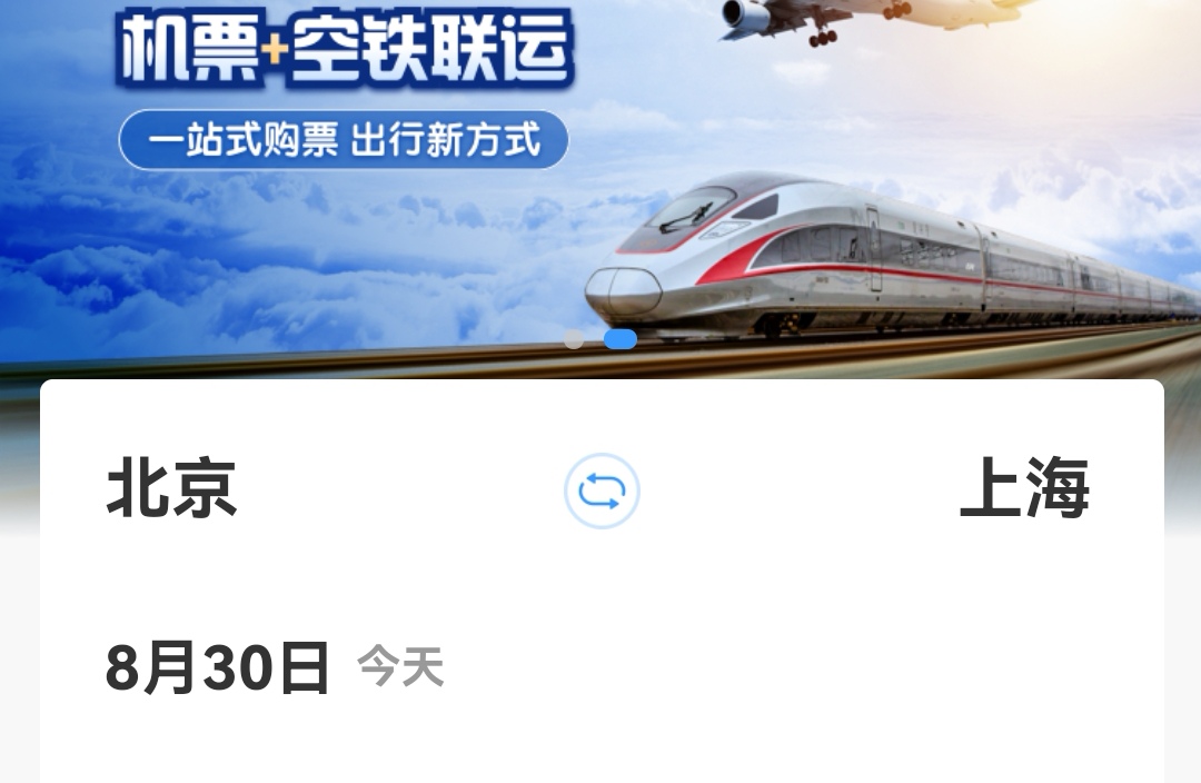 飞机票哪个app买最便宜 十大飞机票购票软件排行榜