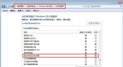 win7如何共享打印机_win7共享打印机