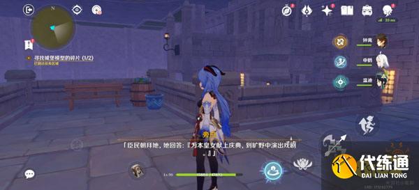 原神寻找城堡模型的碎片攻略 寻找承包模型的碎片怎么做