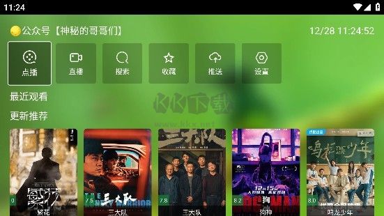 01hz.tv下载_春天影视盒子TV版v5.0.0手机app下载