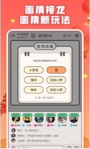你画我猜下载_你画我猜v10.4.6软件下载