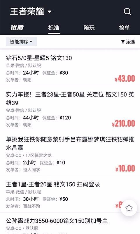 代练妈妈下载_代练妈妈抢先版v1.7.26手机app下载