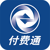付费通下载_付费通v2.10.1安卓版下载