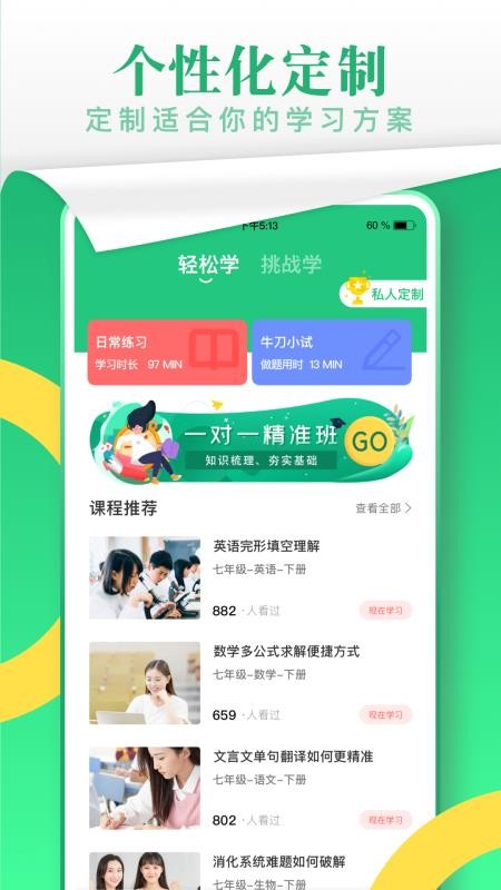 乐乐课堂下载_乐乐课堂v1.0.0免费下载