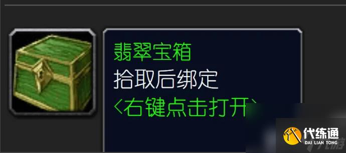 魔兽世界乌瑟尔的力量如何获取 乌瑟尔的力量获得方法