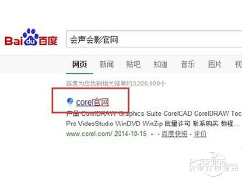 会声会影x7汉化包怎么用