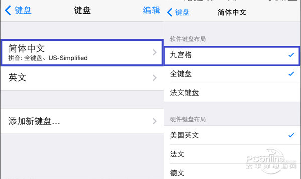 ios7有九宫格吗