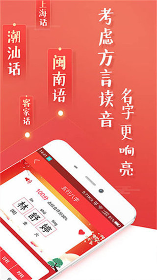 宝宝取名软件破解版下载_宝宝取名起名APP(满分好名)安卓破解版V8.8.0推荐下载
