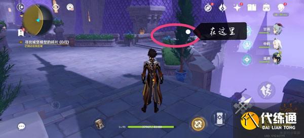 原神寻找城堡模型的碎片攻略 寻找承包模型的碎片怎么做