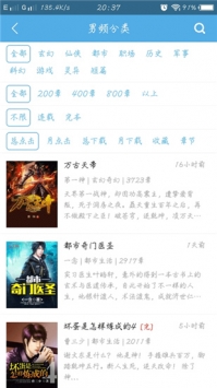 下书网下载_下书网最新版v0.5.5免费app下载