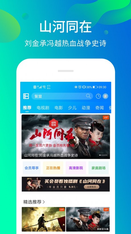 音影风暴下载_暴风影音去广告APP安卓纯净版v8.6.2.2软件下载