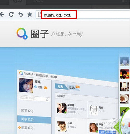 QQ圈子在哪里打开_QQ圈子怎么打开【教程】_qq圈子在哪里