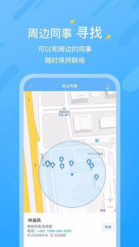 小助手下载_小助手v1.8.8免费app下载