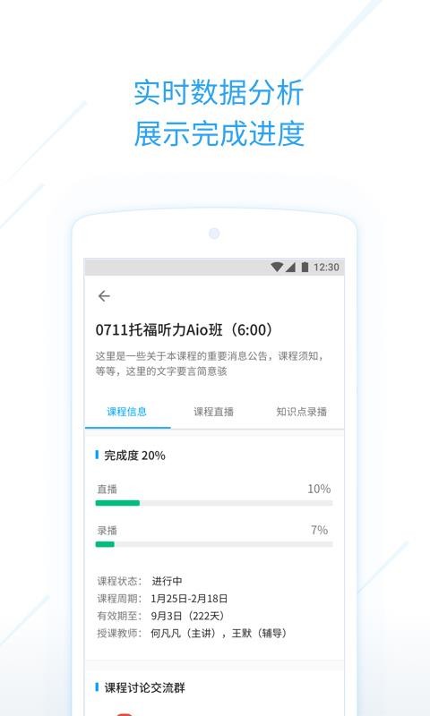 考满分下载_考满分课程v2.2.3软件下载